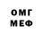 КЕТАМИН VHQ Jeff Millon
