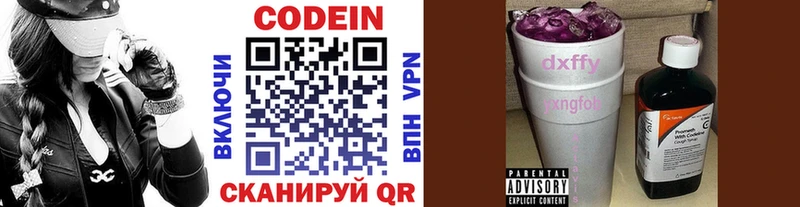 Купить где  Давлеканово  Codein Purple Drank 