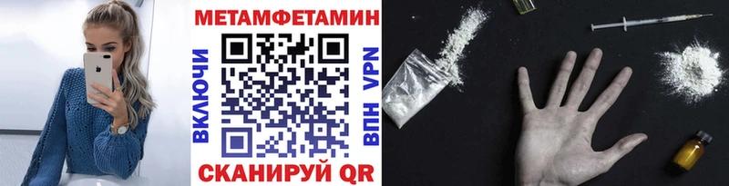 Купить где  Давлеканово  МЕТАМФЕТАМИН витя 