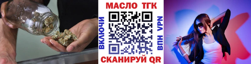 Купить закладки  Давлеканово  ТГК гашишное масло 