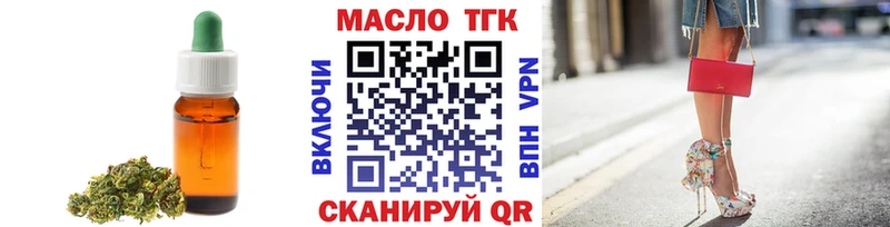 Дистиллят ТГК концентрат Давлеканово
